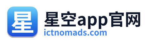 星空app官网